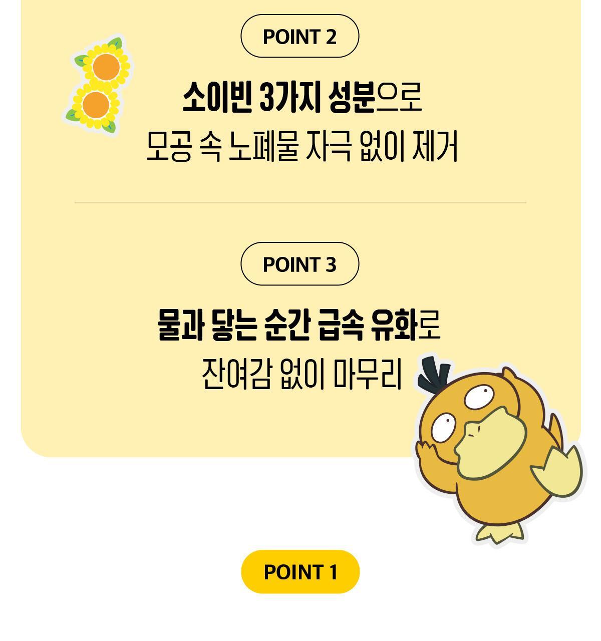 ma:nyo - Pure Soybean Cleansing Oil 200ml x 2ea + Keychain (Pokémon Collaboration)