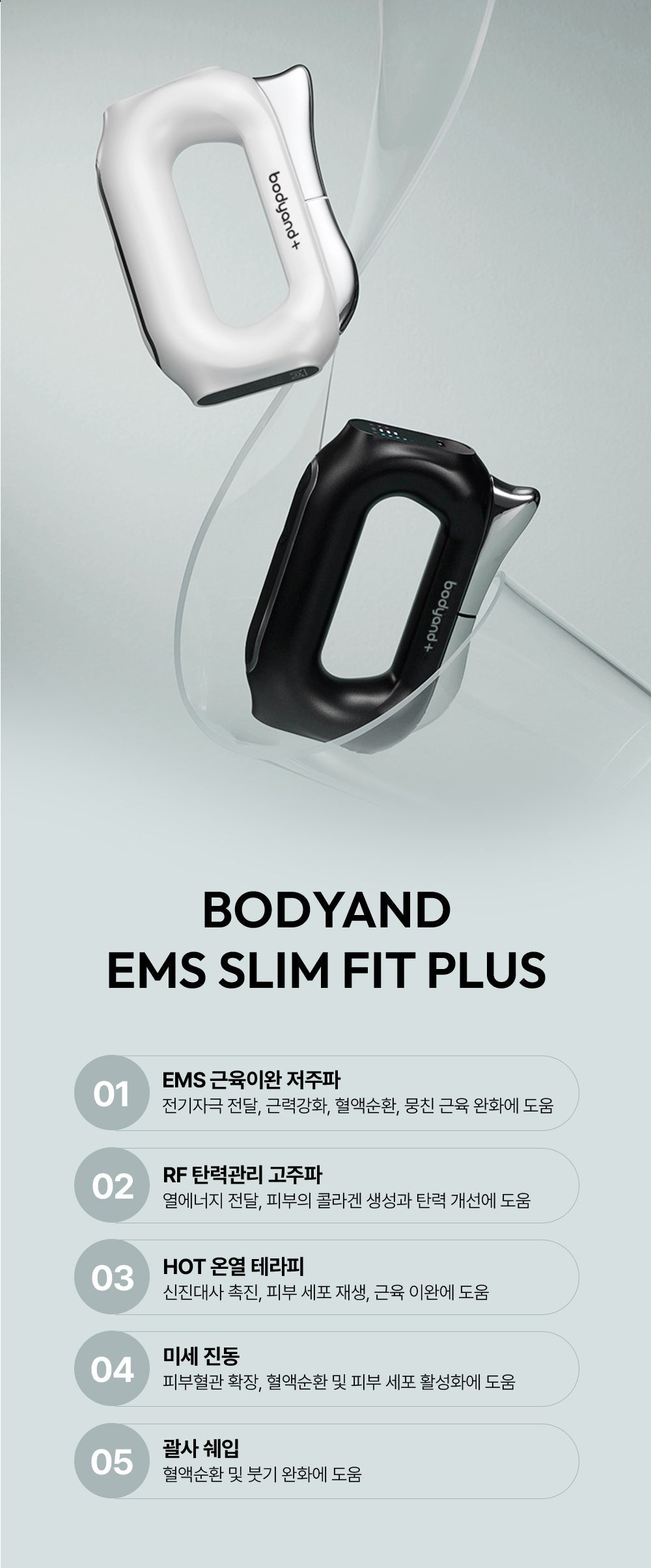 [NEW LAUNCH!] bodyand - EMS SlimFit Gua Sha PLUS Massager (Face, Neck & Shoulder Care)