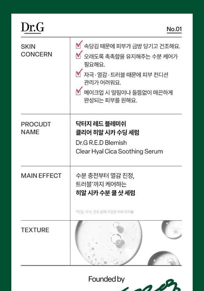 Dr.G - Red Blemish Clear Hyal-Cica Soothing Serum 50ml + Refill + Squirtle Pouch (Pokémon Collaboration)