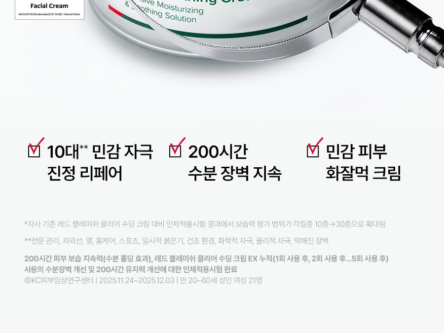 Dr.G - Red Blemish Clear Soothing Cream 70ml x 2ea + Mist + Squirtle Mesh Bag (Pokémon Collaboration)