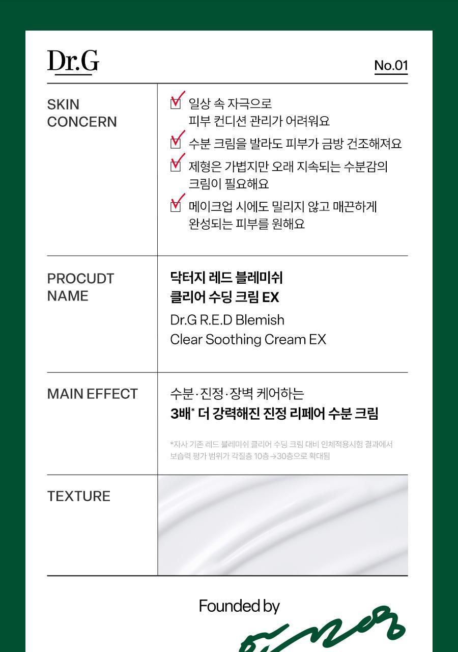 Dr.G - Red Blemish Clear Soothing Cream 70ml x 2ea + Mist + Squirtle Mesh Bag (Pokémon Collaboration)