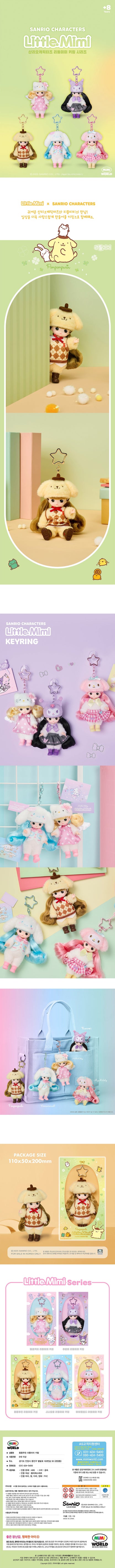 Sanrio Characters X Little Mimi Key Ring