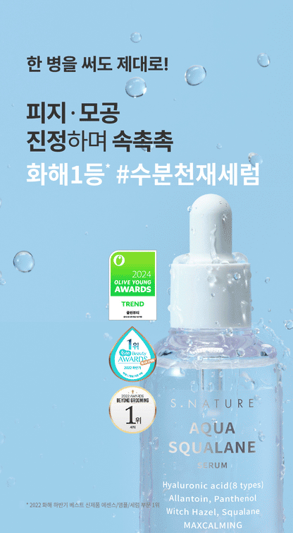 S.NATURE Aqua Squalane Serum 50ml (+Refill) (LIZ's Pick)