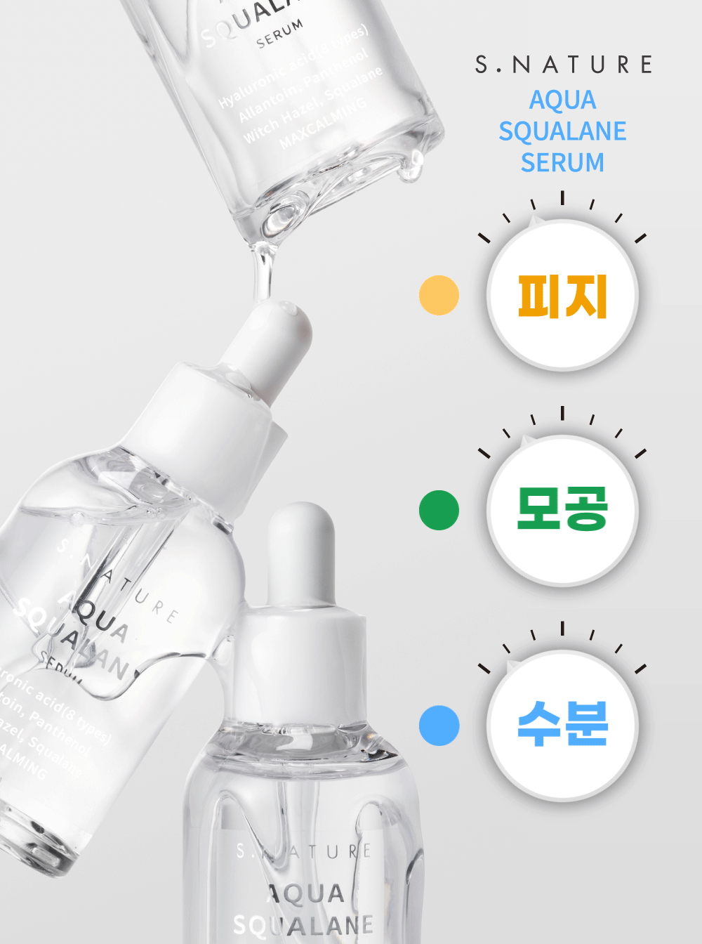 S.NATURE Aqua Squalane Serum 50ml (+Refill) (LIZ's Pick)