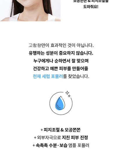 S.NATURE Aqua Squalane Serum 50ml (+Refill) (LIZ's Pick)