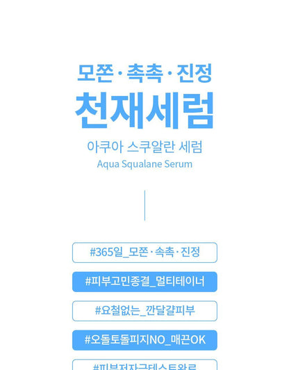 S.NATURE Aqua Squalane Serum 50ml (+Refill) (LIZ's Pick)