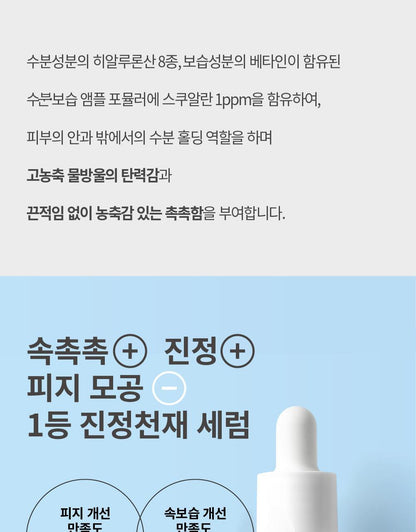 S.NATURE Aqua Squalane Serum 50ml (+Refill) (LIZ's Pick)
