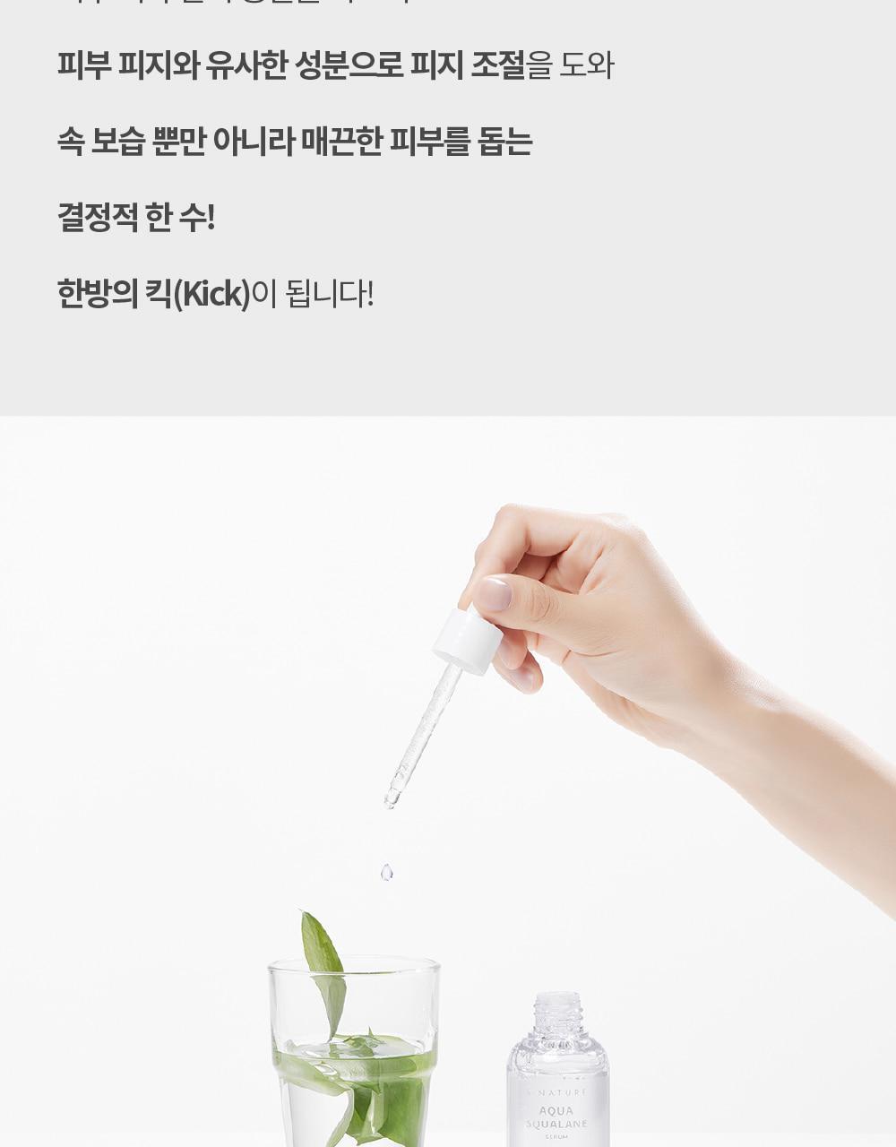 S.NATURE Aqua Squalane Serum 50ml (+Refill) (LIZ's Pick)