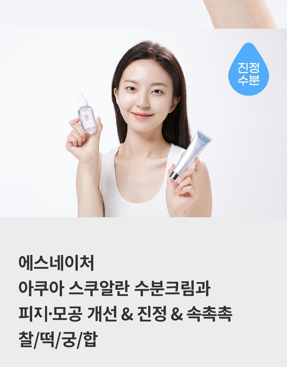 S.NATURE Aqua Squalane Serum 50ml (+Refill) (LIZ's Pick)