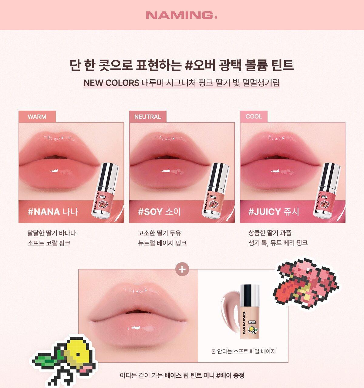 NAMING - Over Dew Glossy Lip Tint (16 Colors) (Pokémon Collaboration)
