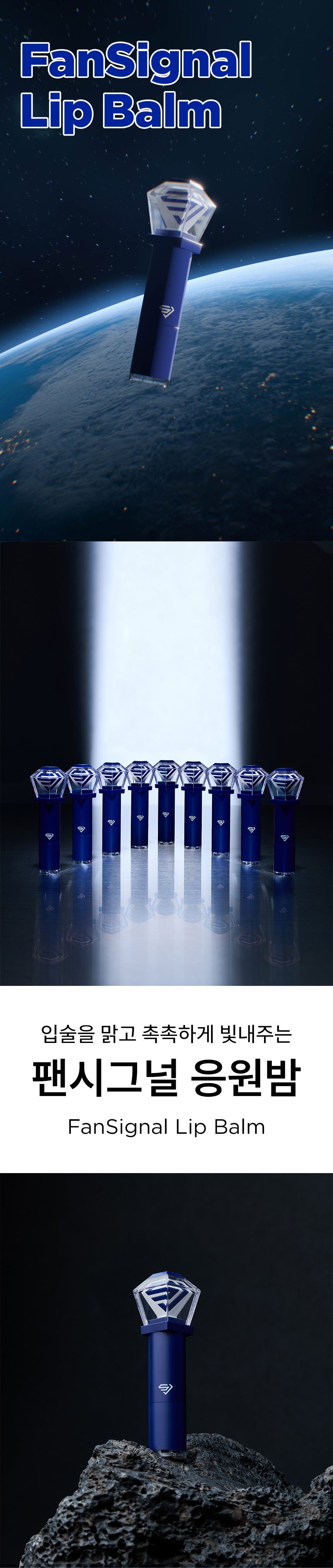 SUPER JUNIOR - OA.SM Fansignal Lip Balm