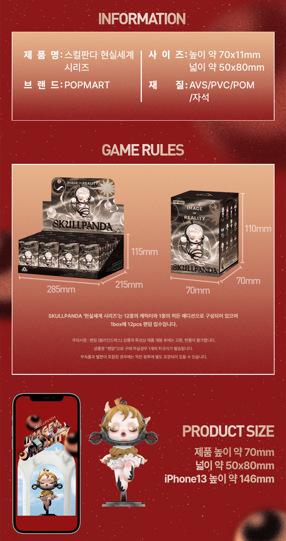 POP MART SKULLPANDA Image of Reality Series Figures (Random)