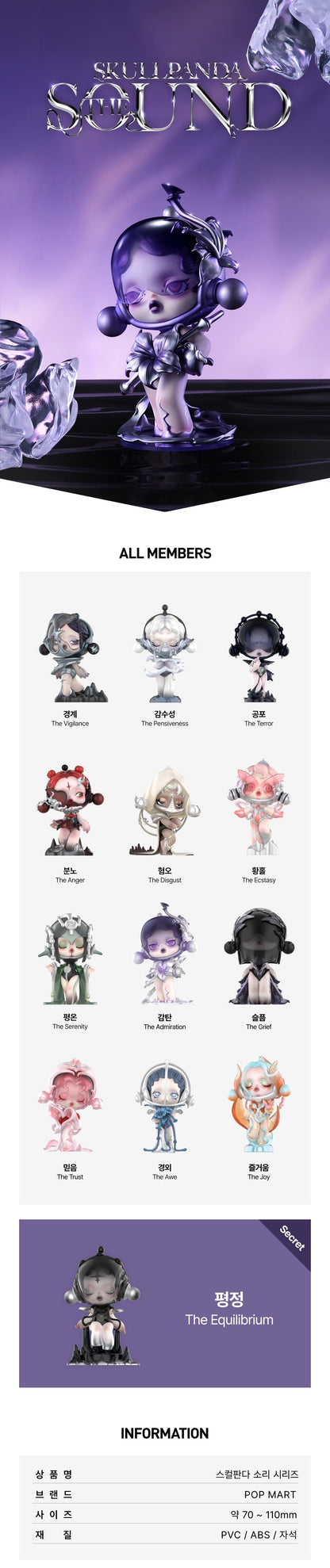 POP MART SKULLPANDA The Sound Series Figures (Random)