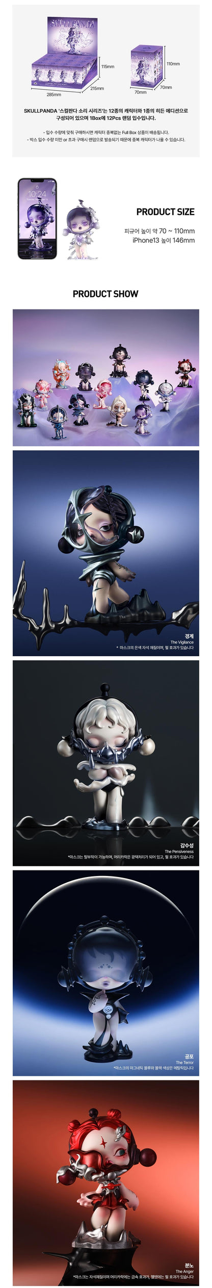 POP MART SKULLPANDA The Sound Series Figures (Random)