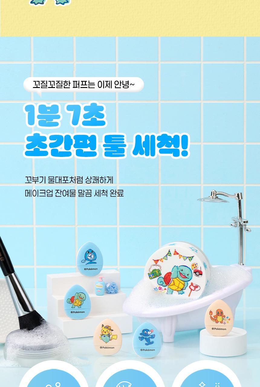Studio17 - Brush & Puff Cleanser + Pokémon Finger Puff 5ea (Pokémon Collaboration)