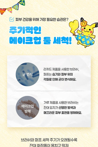 Studio17 - Brush & Puff Cleanser + Pokémon Finger Puff 5ea (Pokémon Collaboration)