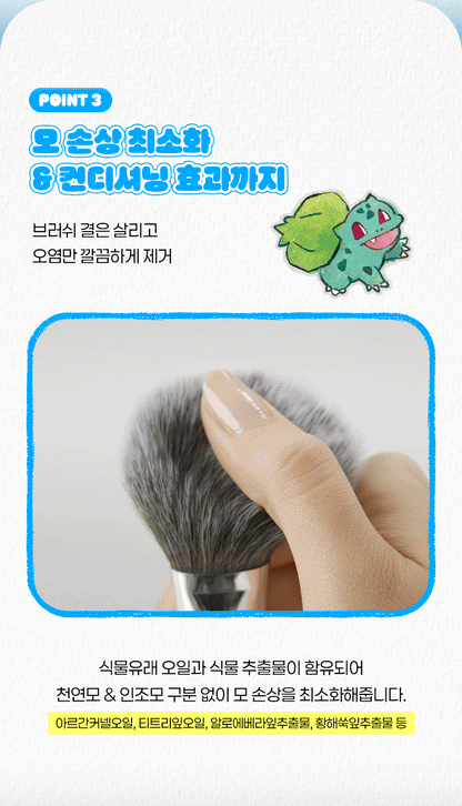 Studio17 - Brush & Puff Cleanser + Pokémon Finger Puff 5ea (Pokémon Collaboration)