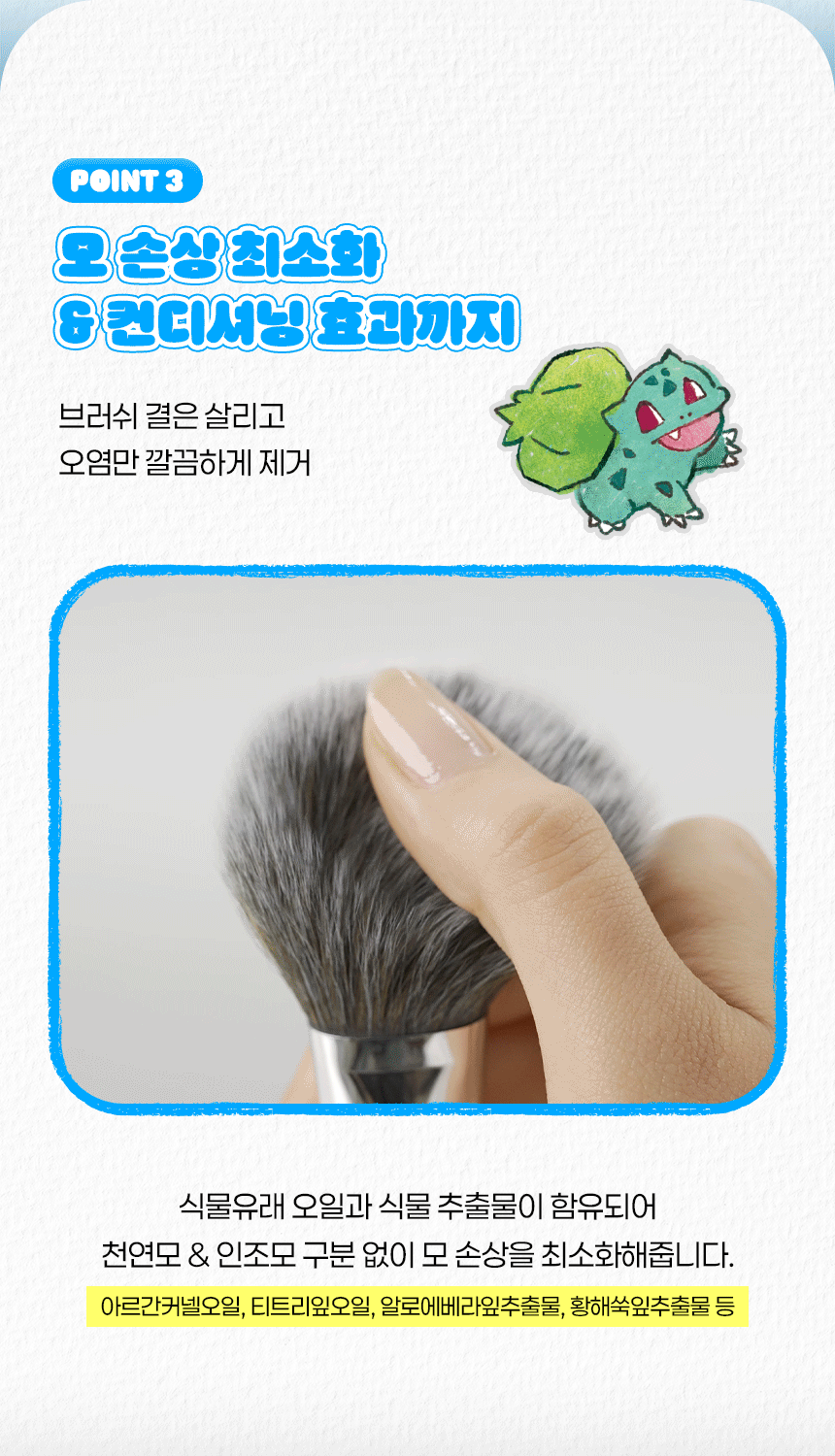Studio17 - Brush & Puff Cleanser + Pokémon Finger Puff 5ea (Pokémon Collaboration)