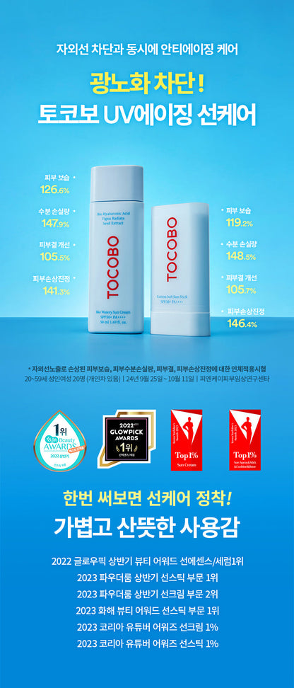 TOCOBO - Vita / Cica / Cotton Sun Stick (2ea Set)