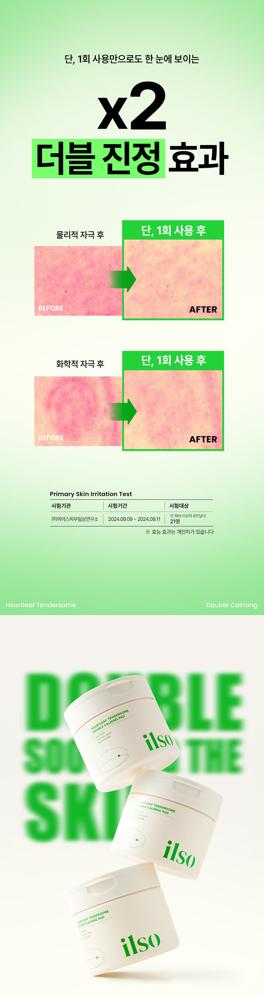 ilso - Heartleaf Tendersome Double Calming Pad 60 Sheets + Ampoule 30ml