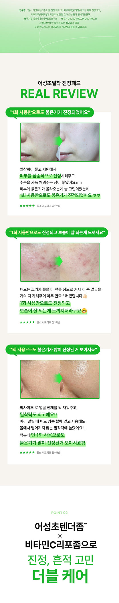 ilso - Heartleaf Tendersome Double Calming Pad 60 Sheets + Ampoule 30ml