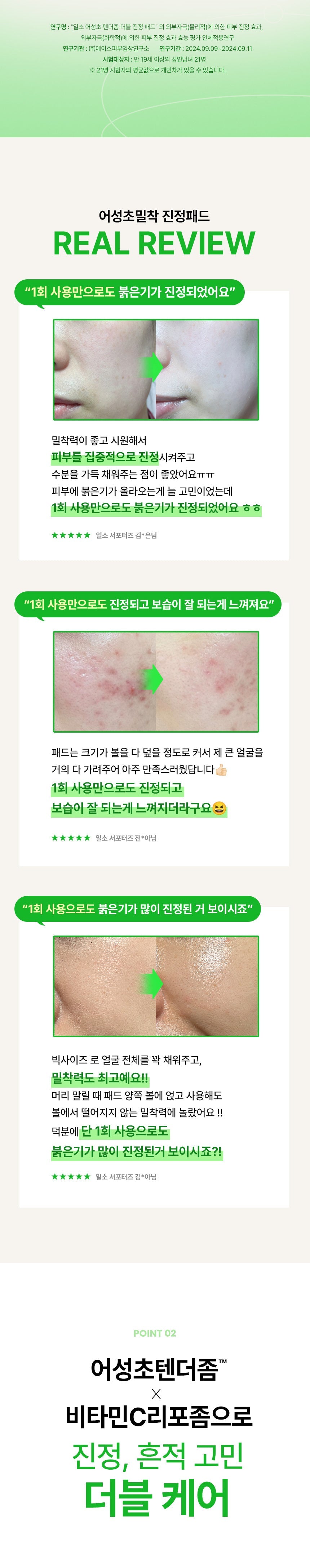 ilso - Heartleaf Tendersome Double Calming Pad 60 Sheets + Ampoule 30ml