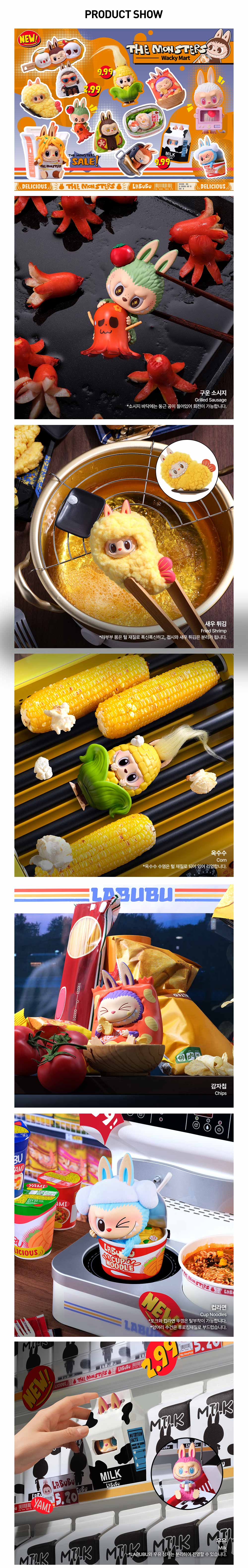 POP MART LABUBU - Wacky Mart Series (Random)