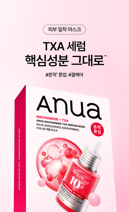 Anua - Mask Pack 5+1 (K-POP DEMON HUNTERS Collaboration)