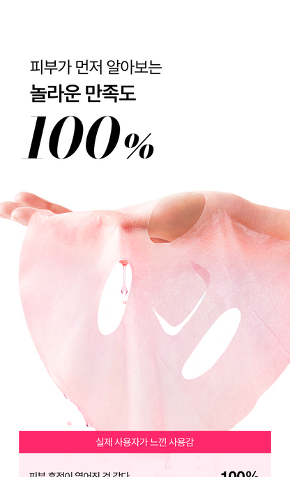 Anua - Mask Pack 5+1 (K-POP DEMON HUNTERS Collaboration)