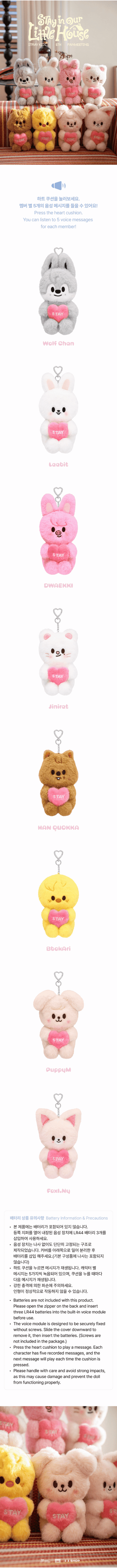 [PRE-ORDER] Stray Kids - [STAY in Our Little House] SKZOO PLUSH VOICE Ver.