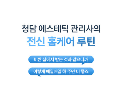 BodyCut - TuneFit V2 ICE Edition (Cooling & Firming Body Care)