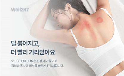 BodyCut - TuneFit V2 ICE Edition (Cooling & Firming Body Care)