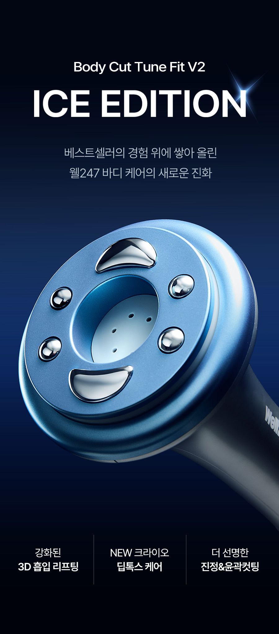 BodyCut - TuneFit V2 ICE Edition (Cooling & Firming Body Care)