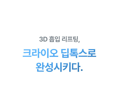 BodyCut - TuneFit V2 ICE Edition (Cooling & Firming Body Care)