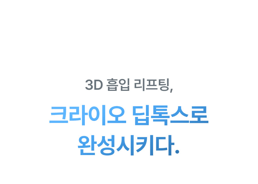 BodyCut - TuneFit V2 ICE Edition (Cooling & Firming Body Care)