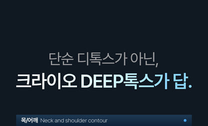 BodyCut - TuneFit V2 ICE Edition (Cooling & Firming Body Care)