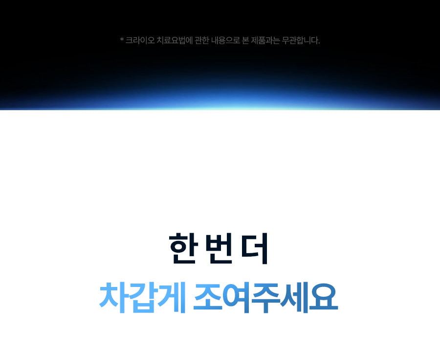 BodyCut - TuneFit V2 ICE Edition (Cooling & Firming Body Care)