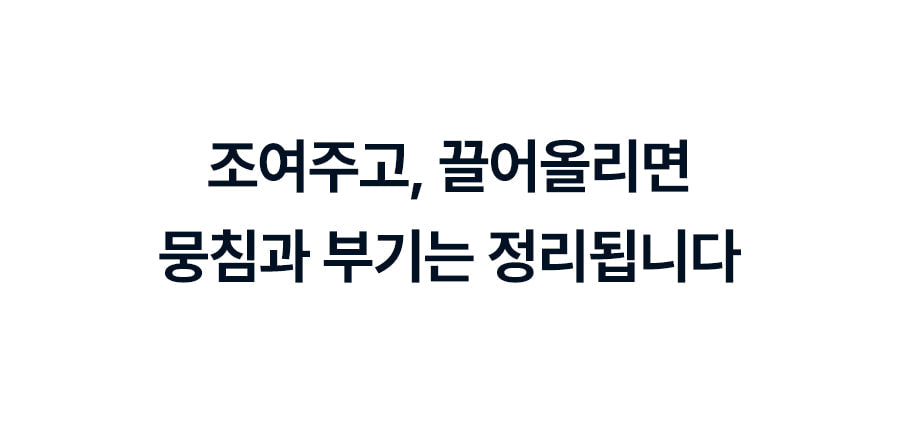 BodyCut - TuneFit V2 ICE Edition (Cooling & Firming Body Care)