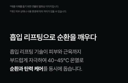 BodyCut - TuneFit V2 ICE Edition (Cooling & Firming Body Care)