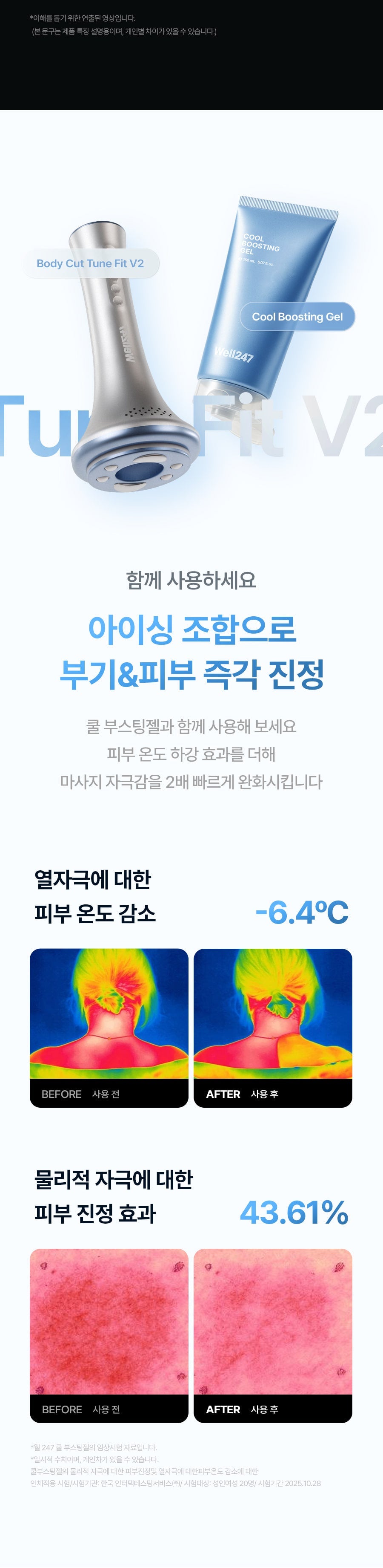 BodyCut - TuneFit V2 ICE Edition (Cooling & Firming Body Care)