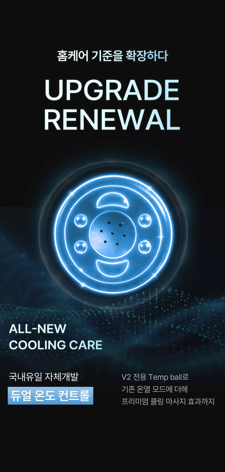 BodyCut - TuneFit V2 ICE Edition (Cooling & Firming Body Care)