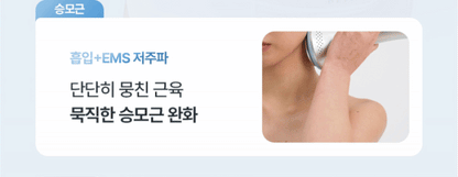 BodyCut - TuneFit V2 ICE Edition (Cooling & Firming Body Care)