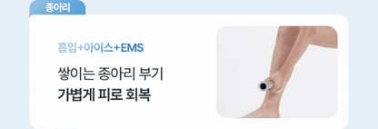 BodyCut - TuneFit V2 ICE Edition (Cooling & Firming Body Care)