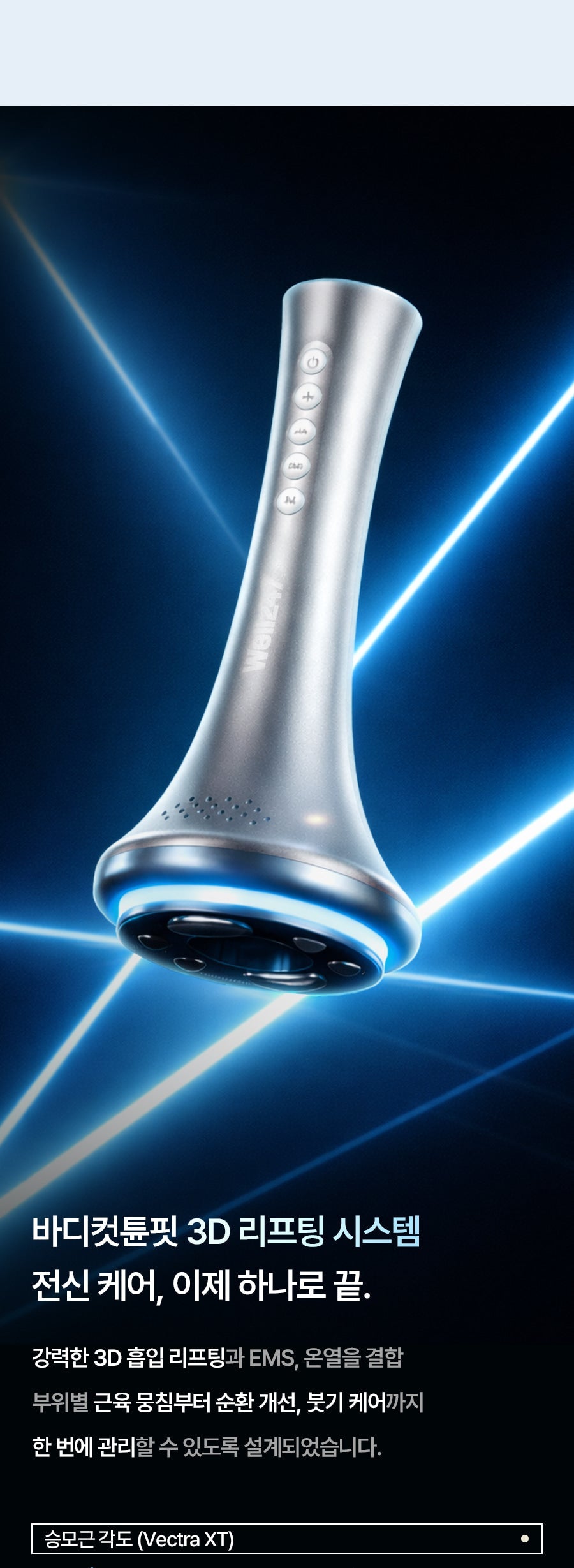 BodyCut - TuneFit V2 ICE Edition (Cooling & Firming Body Care)