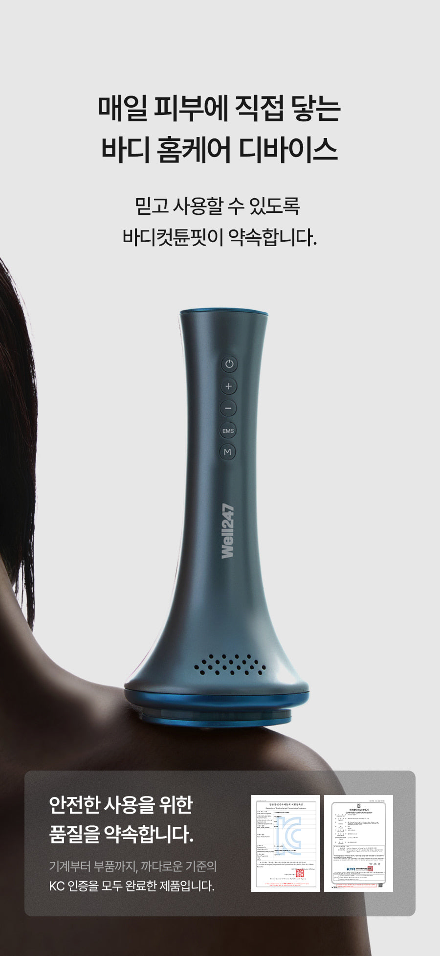 BodyCut - TuneFit V2 ICE Edition (Cooling & Firming Body Care)