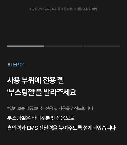 BodyCut - TuneFit V2 ICE Edition (Cooling & Firming Body Care)