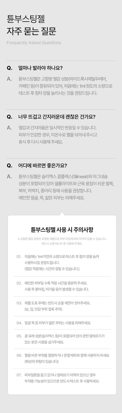 BodyCut - TuneFit V2 ICE Edition (Cooling & Firming Body Care)