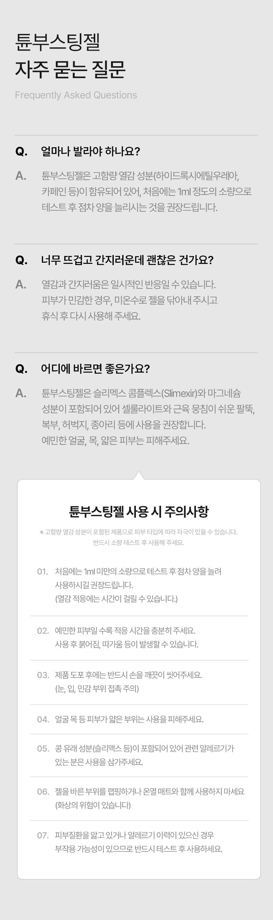 BodyCut - TuneFit V2 ICE Edition (Cooling & Firming Body Care)