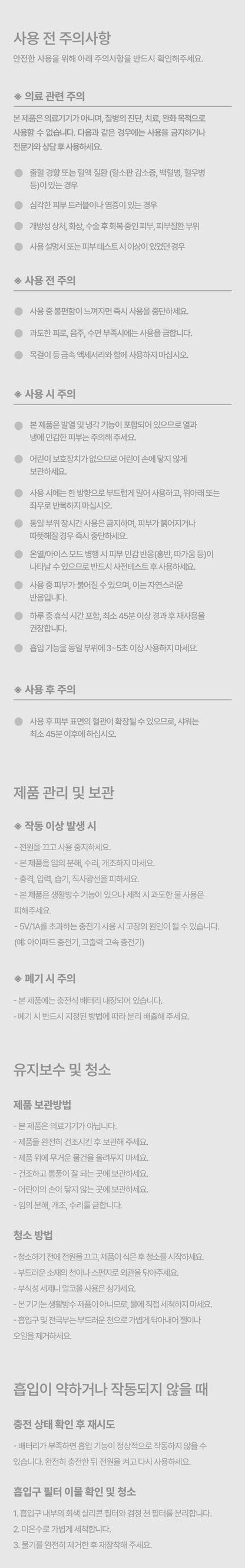 BodyCut - TuneFit V2 ICE Edition (Cooling & Firming Body Care)