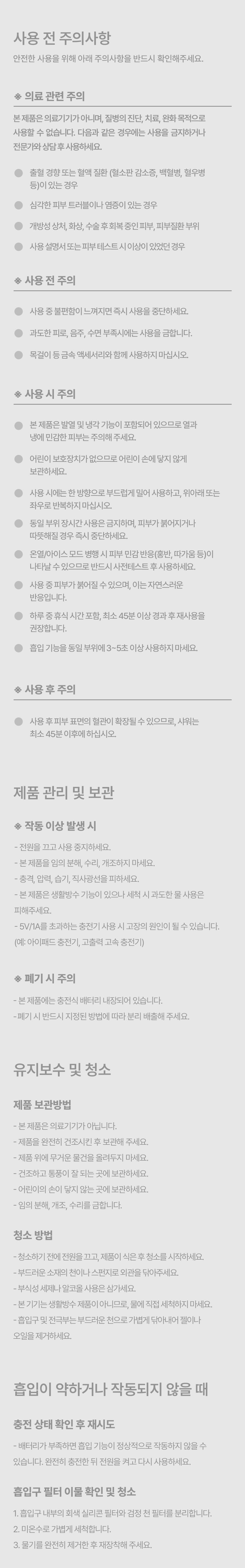 BodyCut - TuneFit V2 ICE Edition (Cooling & Firming Body Care)